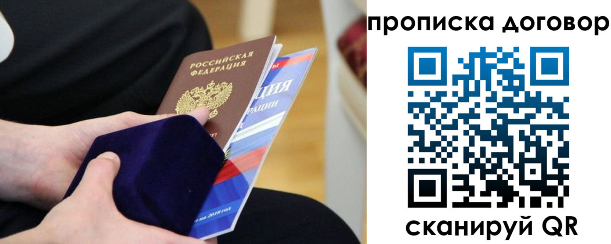 временная регистрация поиск в Новотроицке