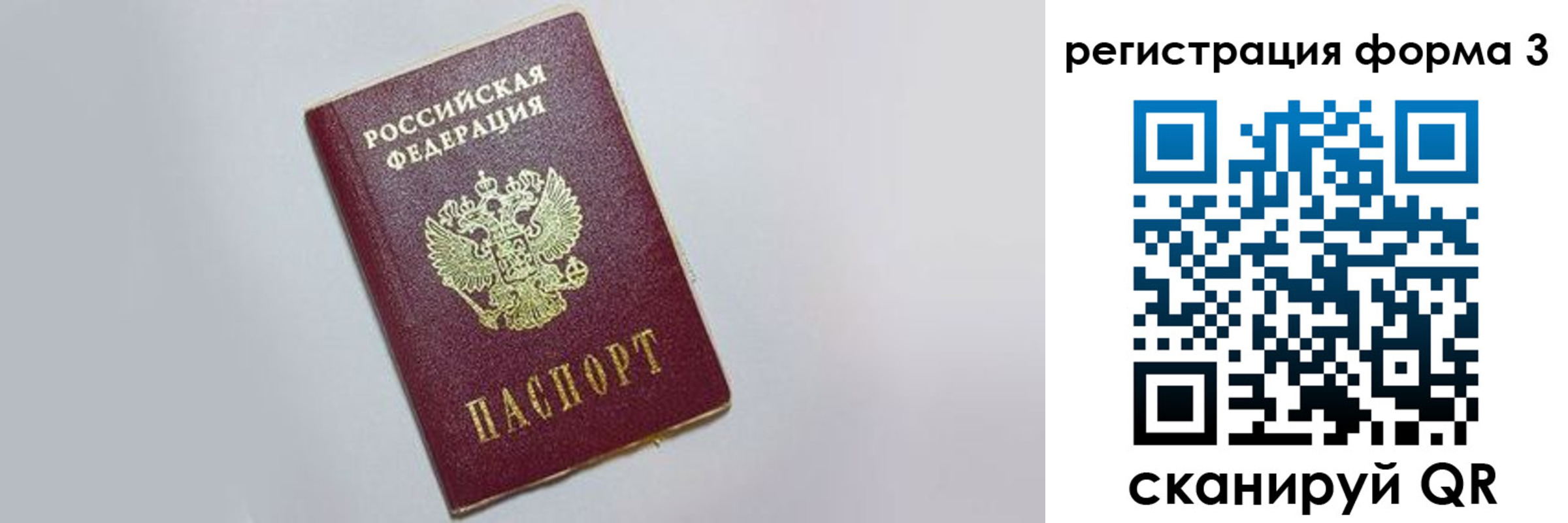 прописка поиск в Новотроицке