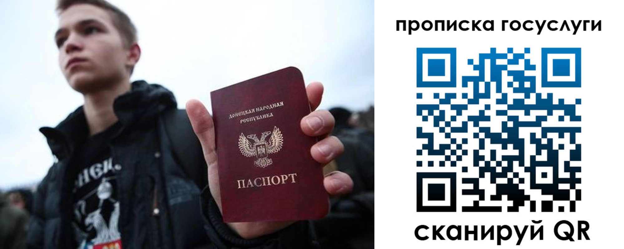 прописка 2025 в Новотроицке