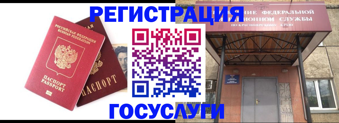 прописка паспорт в Новотроицке