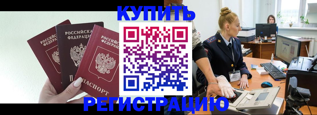 временная регистрация поиск в Новотроицке