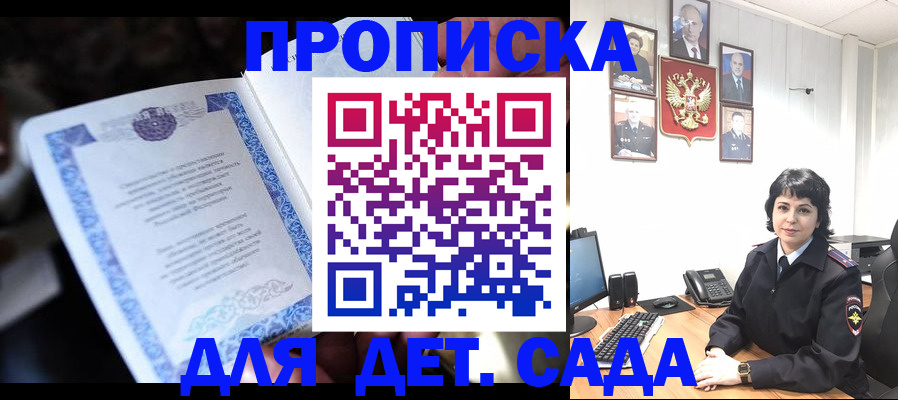 временная регистрация недорого в Новотроицке