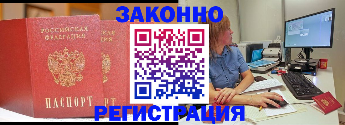 найти адрес прописки в Новотроицке
