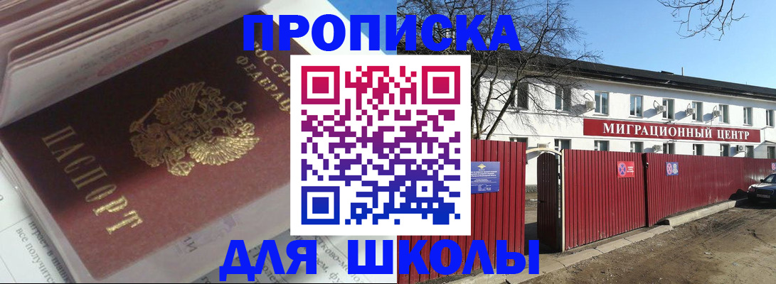 временная регистрация госуслуги в Новотроицке