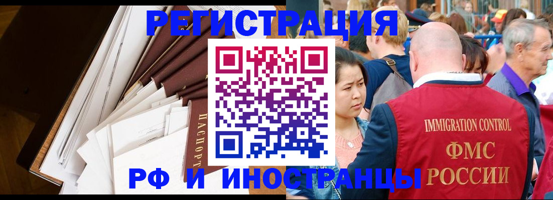 прописка для школы в Новотроицке