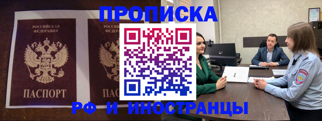 прописка для кредита в Новотроицке